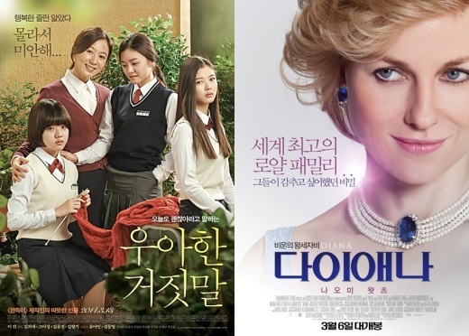 나오미 왓츠 VS 김희애 스크린서 격돌