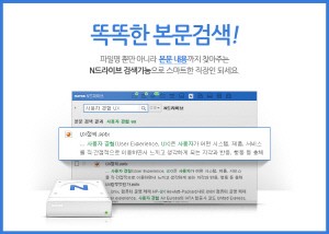 N드라이브 본문 검색