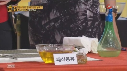 오래된 올리브 오일, 폐식용유 활용법은?
