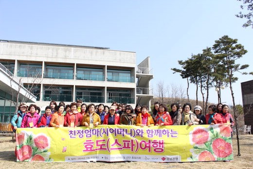 경남은행 여직원들, 친정엄마·시어머니와 함께하는 효도여행