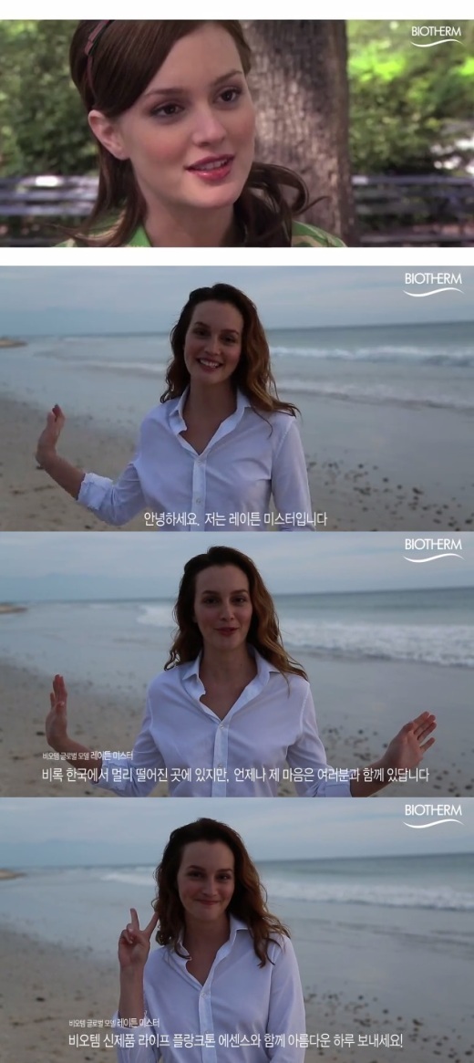 가십걸 레이튼 미스터, 한국팬에 인사.. 반전 매력