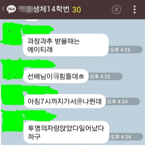 “대학이야 군대야”.. D여대 체육학과 규정 논란