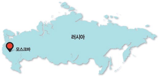 [한국기업 기회의 땅, 러시아] ‘빗장 푼’ 러시아 경제.. 옛 공장 허물고 첨단기업 유치