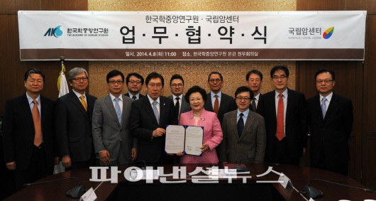국립암센터 이진수 원장(왼쪽 네번째)이 한국학중앙연구원 이배용 원장과 교육 및 연구 분야 등 교류를 위한 협약을 체결한 후 기념촬영을 하고 있다.