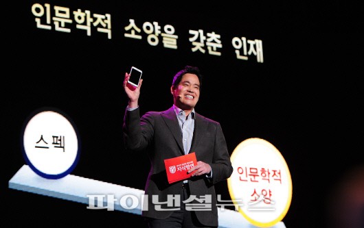 정용진 신세계그룹 부회장이 8일 서울 신촌동 연세대 대강당에서 가진 '지식향연' 강연에서 자신의 스마트폰인 '삼성 갤럭시S5'를 꺼내 들고 있다.