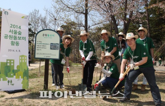 스타벅스 서울숲공원서 봉사활동