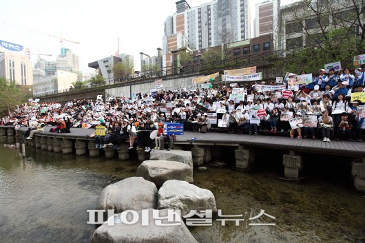 청계천 변에 모여서 구호!!