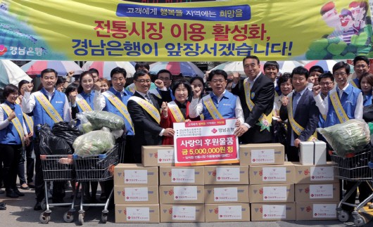 경남銀, 마산어시장서 ‘전통시장 장보기 행사’ 가져