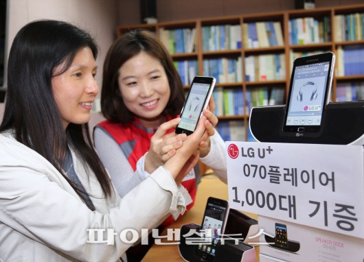 한국시각장애인연합회 이룸센터에서 LG U+ 임직원 봉사자가 시각장애인에게 '070플레이어'로 오디오북 청취 방법을 안내하고 있다.