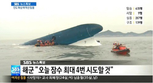 3등 항해사, 출처=SBS방송화면 캡처