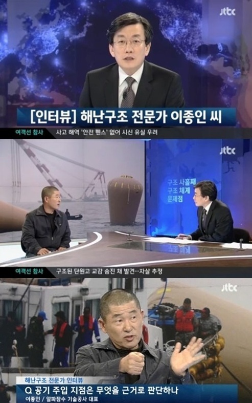 ▲ JTBC 방송화면 캡쳐