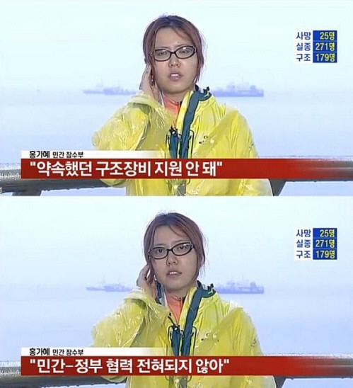 홍가혜, 출처=MBN 뉴스화면 캡처