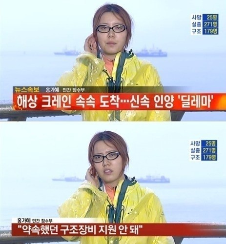 희대의 거짓말 홍가혜 경찰 체포영장 발부.,..위치추적