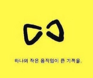 노란 리본의 의미, 가족의 무사귀환 기다리는 징표 ‘기적이 일어나길’