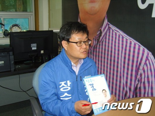 [6.4지선 인터뷰]장영수 “장수군을 다보스와 같은 곳으로”