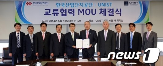 UNIST-산단공 산학융합지구 공동 조성