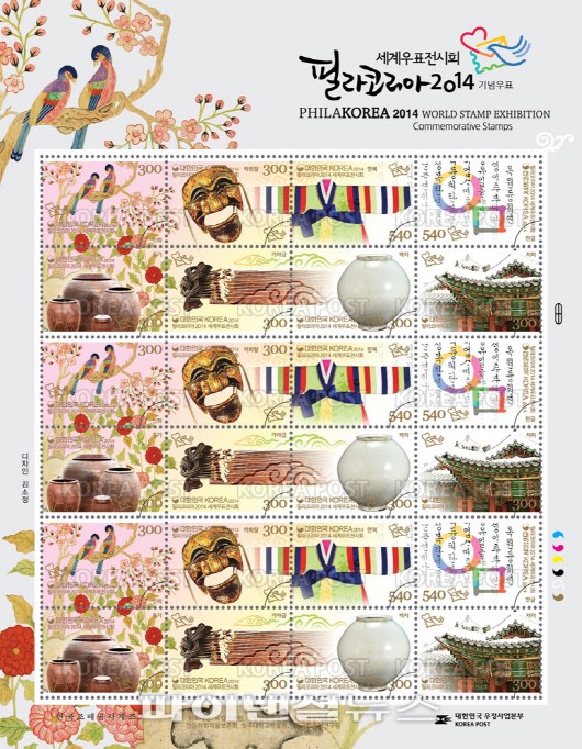 필라코리아 2014년 기념 우표