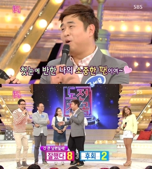 문세윤, 아내와 결혼 비하인드 공개 “도토리로 만나”