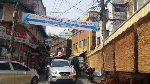 지난해 뉴타운 지구지정이 해제된 서울 종로구 창신.숭인지역이 지난달 28일 국토교통부의 도시재생선도지역으로 지정됐다. 창신동의 한 골목길에 도시재생선도지역 지정을 반기는 현수막이 걸려 있다.