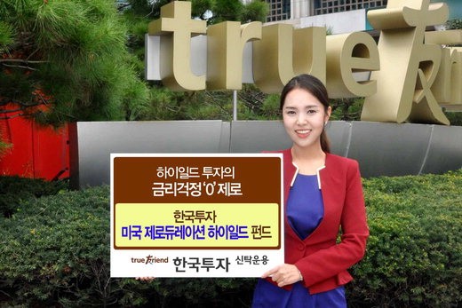 [증권 다이제스트] 美 하이일드채권 ETF 투자