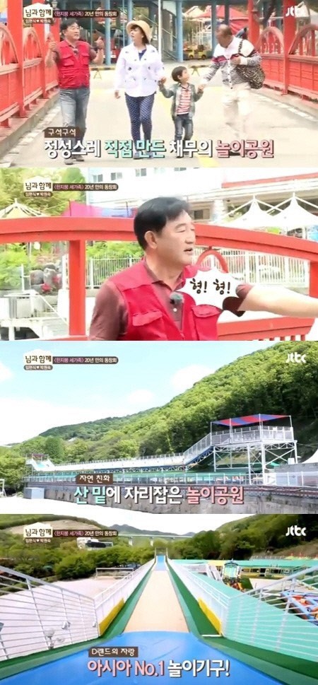 임채무 운영 중인 두리랜드 눈길.. 입장료가 공짜