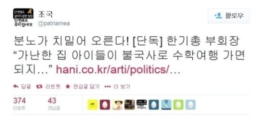 조광작 목사 “가난한 집 아이들 불국사 가지 왜 배 타고 제주도를…” 발언 논란