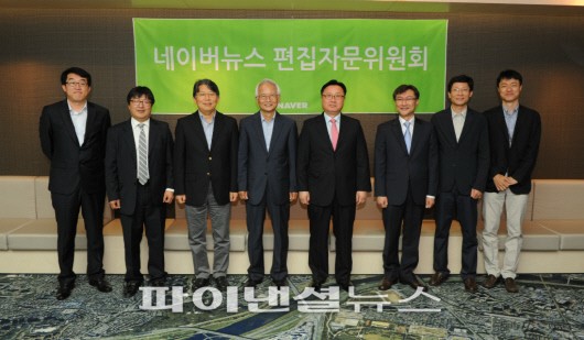 네이버뉴스 편집자문위원회 구성원인 유민영 위원, 허영일 위원, 문재완 위원, 김민환 위원장, 이동호 위원, 정관주 위원, 김경모 위원, 유봉석 네이버 미디어플랫폼센터장(왼쪽부터)가 28일 경기도 정자동 네이버 그린팩토리 사옥에서 기념촬영을 하고 있다.