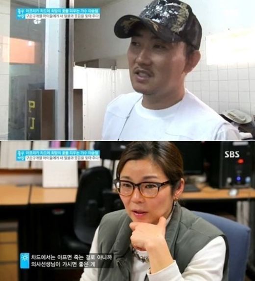 이승철 아내, 남편과 아프리카 차드 봉사활동 ‘직접 발벗고 나서’