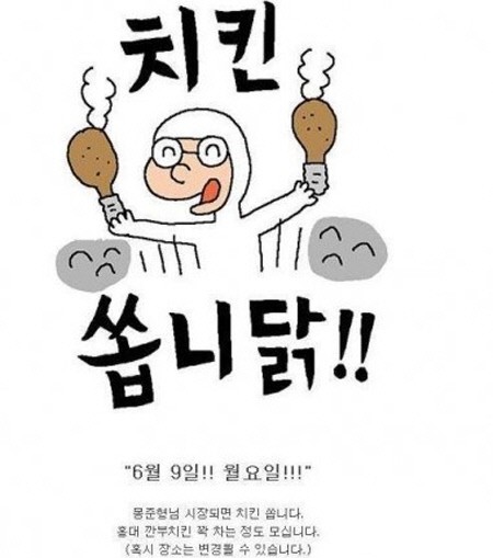 ‘선거법 위반 논란’ 윤서인, 사과문서 야당 비아냥?