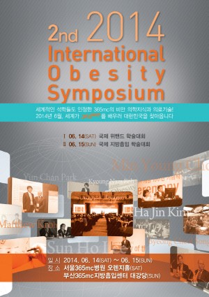 365mc, 14~15일 서울과 부산서 국제 비만의학 학술대회 개최