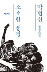 [책대책]은교 VS 소소한 풍경