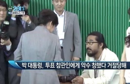 김한울 악수 거부, 박근혜 대통령 인사 관련 악플 대응?