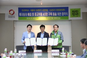 인선이엔티, 자동차 10년타기 시민연합 등과 MOU