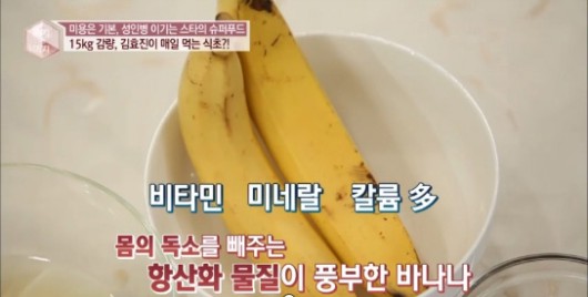 부기해소에 좋은 ‘바나나식초’, 나도 만들어볼까?