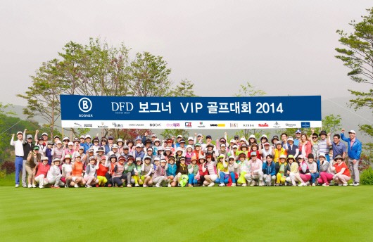 DFD 보그너, VIP 골프대회 2014 개최