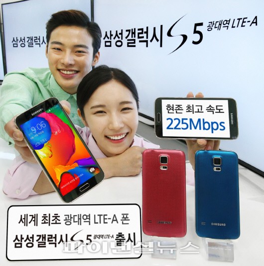 삼성전자, ‘갤럭시 S5 광대역 LTE-A’ 출시