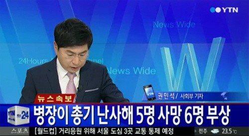 YTN 캡처