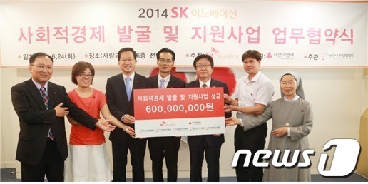 SK이노베이션, ‘노인일자리’ 공동모금회에 6억원 기부