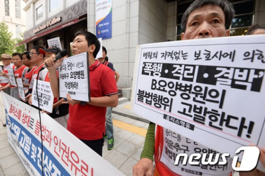 “술주고 밥 줄게” 노숙인 유인해 요양병원 강제 입원