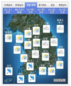 [일기예보] 오늘 날씨, 전국 흐리고 남부 장맛비 최대 80mm