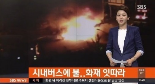 ▲ 부천에서 정차된 버스가 폭발해 전소했다. 사진 SBS 해당보도 캡처
