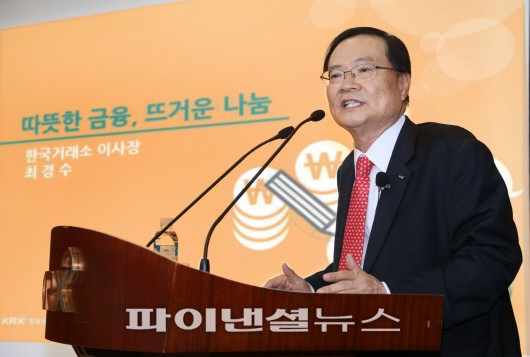 KRX국민행복재단, 대학생 금융교육봉사단 발족