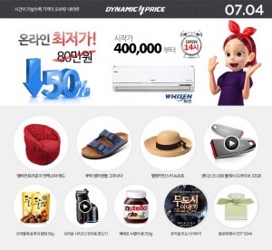 인터파크, LG 휘센 벽걸이 에어컨 반값 판매