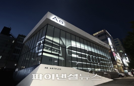 아우디 A8 아트플렉스