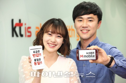 KT 자회사인 KTIS가 8일부터 알뜰폰(MVNO) 시장에 진출하는 가운데 이 회사 직원들이 자사 알뜰폰 브랜드인 'M모바일'을 소개하고 있다.