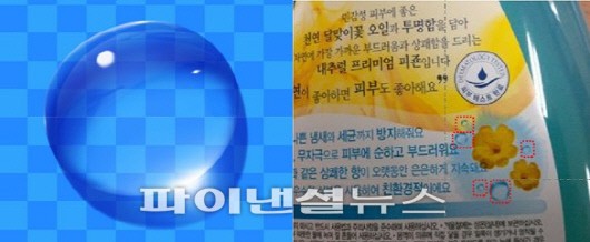 남씨의 저작물(왼쪽)과 피죤의 섬유유연제 물방울 이미지 자료:서울중앙지법
