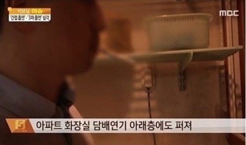 아파트 화장실 흡연, 5분 내에 위 아래층으로 ‘비소, 크롬, 납 등 포함’ 충격