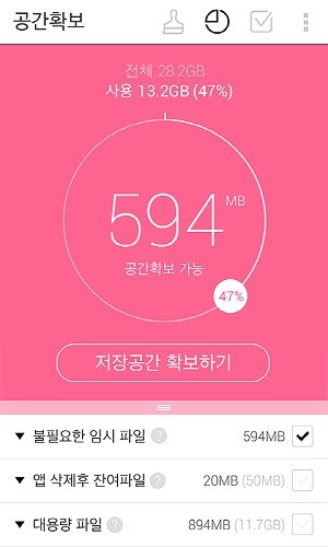 네이버 클리너 자동청소 기능