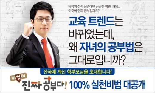 에듀플렉스, ‘이것이 진짜 공부다’서 공개한 ‘7316테스트’ 관련 학부모 세미나 개최