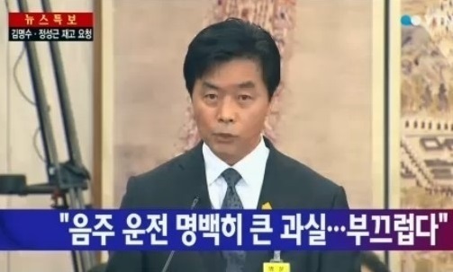 정성근 음주운전 사과 “대리운전자 배려 차원” 황당한 해명